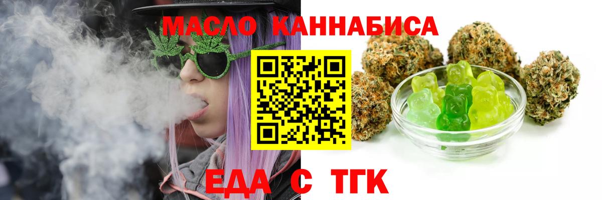 Cannafood марихуана  Вход с VPN  Тихорецк 