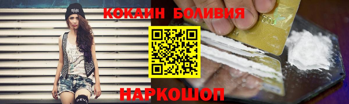 COCAIN Колумбийский  Вход с VPN  COCAIN  Cocaine Эквадор  Тихорецк 