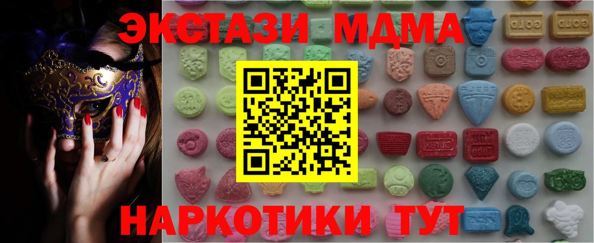 ЭКСТАЗИ  Ecstasy VHQ  Тихорецк  Вход с VPN  Экстази ешки 