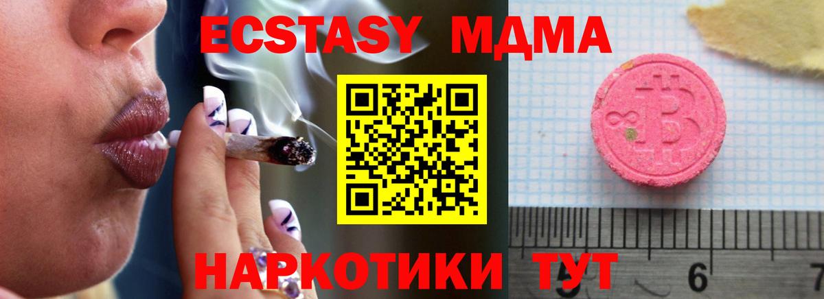 Экстази таблы Тихорецк