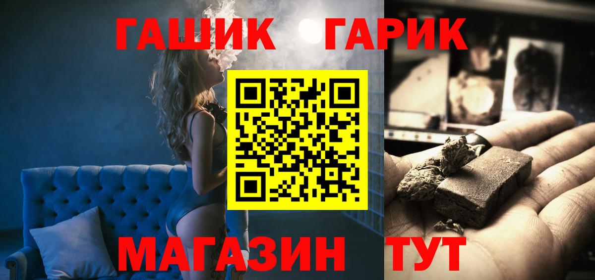 Тихорецк  ГАШ  ГАШИШ гашик  Вход с VPN  Гашиш гашик 