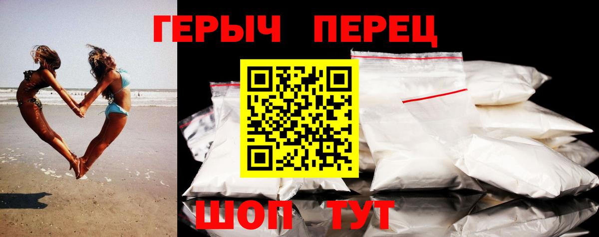 ГЕРОИН хмурый Тихорецк
