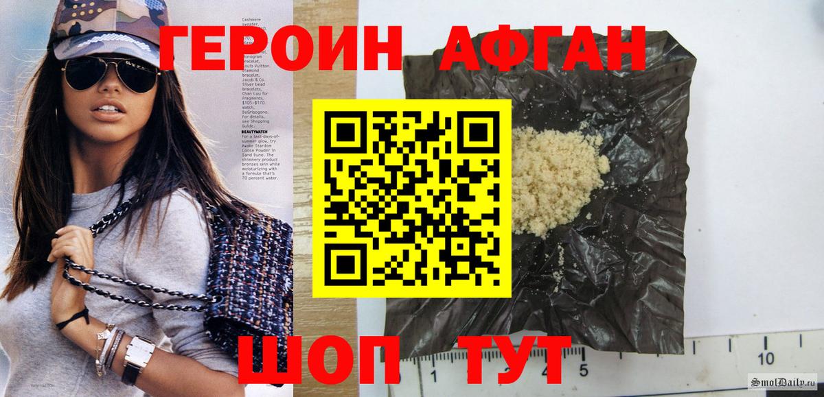 Героин белый  ГЕРОИН  Тихорецк  Вход с VPN 