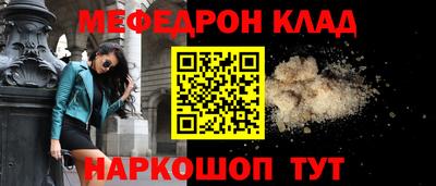 мефедрон VHQ Можайск
