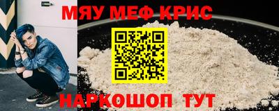 мефедрон VHQ Можайск