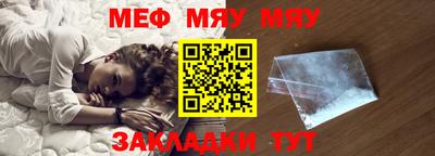 мефедрон VHQ Можайск