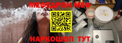 мефедрон VHQ Можайск
