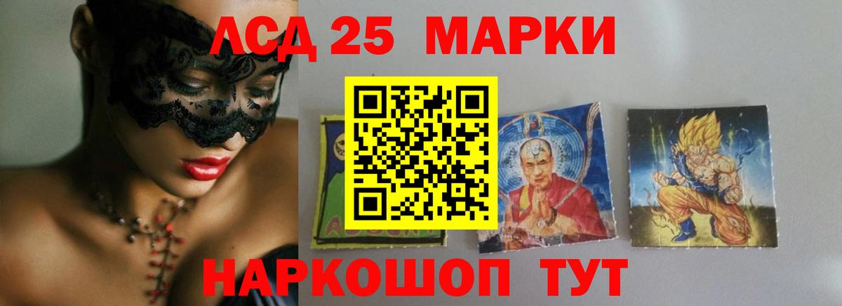 Тихорецк  ОМГ ОМГ маркетплейс  Вход с VPN  LSD-25 экстази кислота  ЛСД экстази кислота 