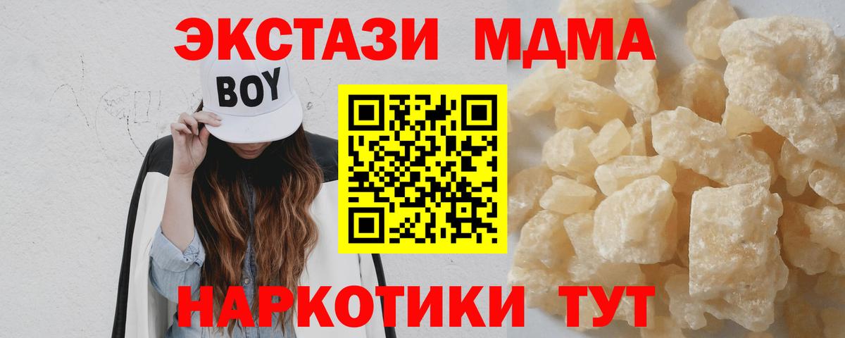 MDMA  Вход с VPN  Тихорецк  MDMA VHQ  MDMA VHQ 