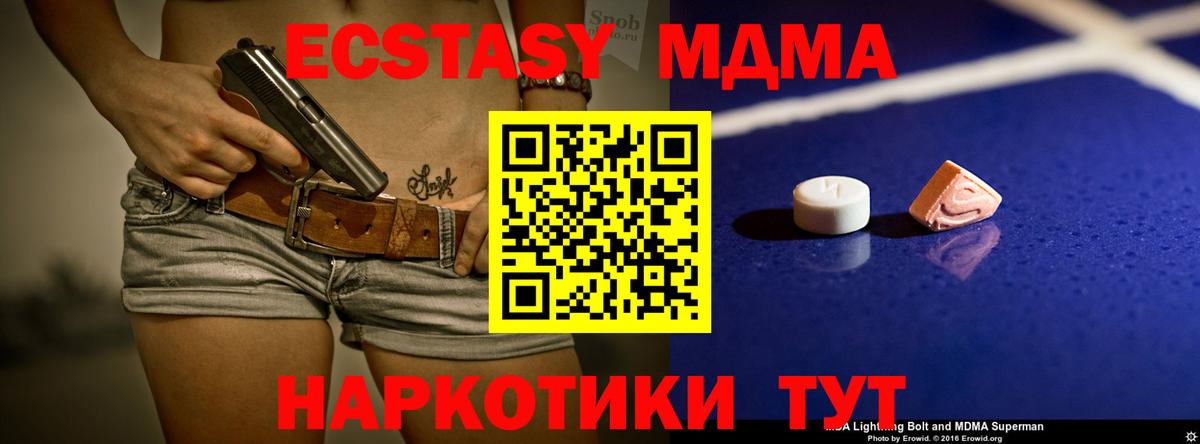 МДМА VHQ Тихорецк