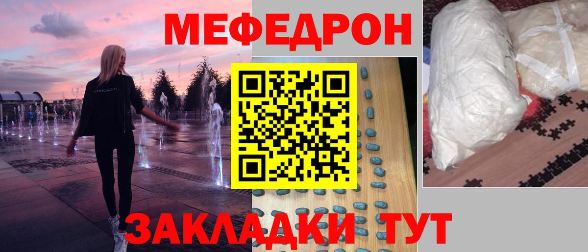 МЕФ 4 MMC  Мефедрон  Тихорецк  Вход с VPN 
