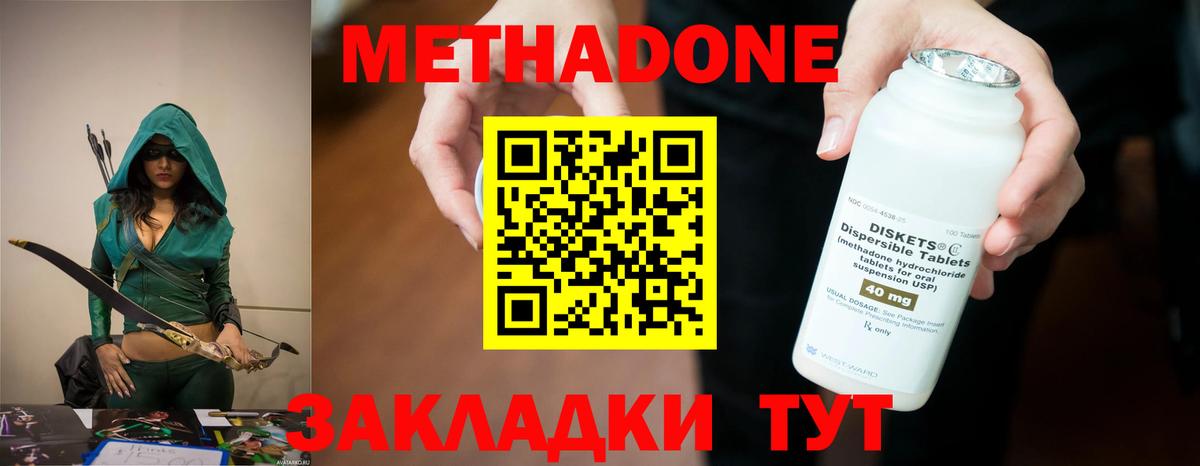 Метадон кристалл  Вход с VPN    ССЫЛКА  Тихорецк  МЕТАДОН methadone 