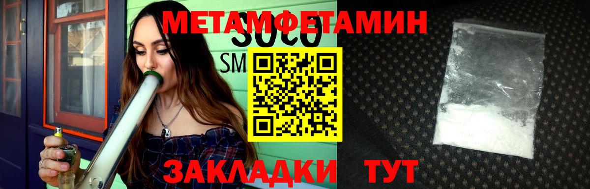 МЕТАМФЕТАМИН  Метамфетамин Декстрометамфетамин 99.9%  Вход с VPN  Тихорецк 