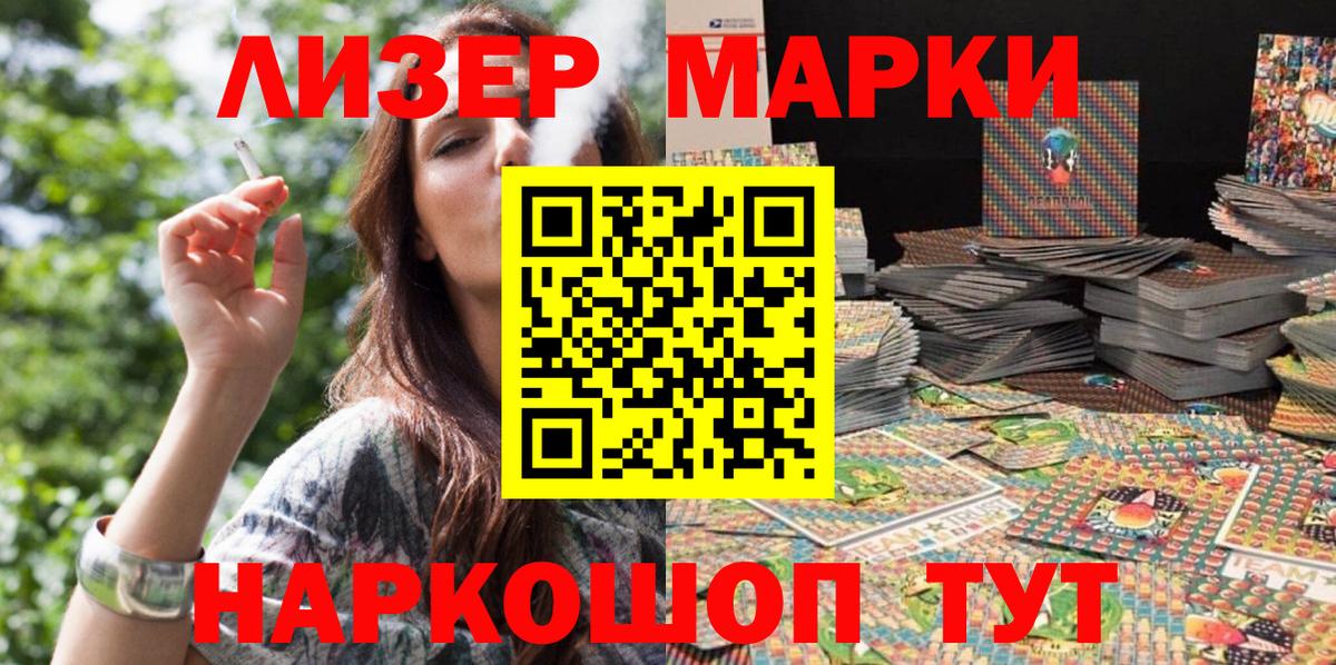 Марки NBOMe 1,5мг Тихорецк
