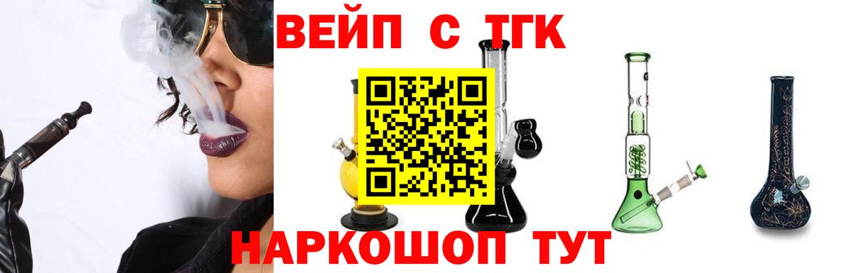 где купить наркоту  Дистиллят ТГК вейп с тгк  Вход с VPN  Тихорецк 