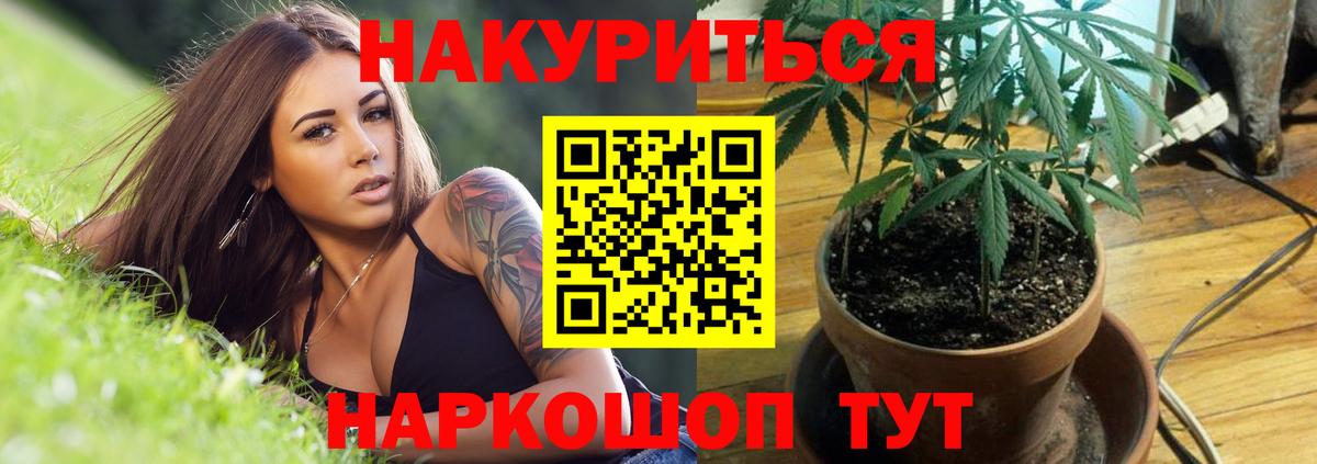 Бошки Шишки индика Тихорецк